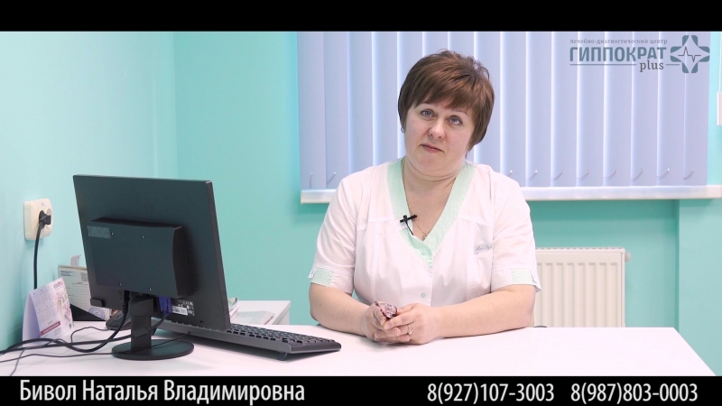 Бивол Наталья Владимировна. Бивол Наталья Владимировна Балаково. Гинеколог Наталья Владимировна. Гиппократ плюс Балаково врачи