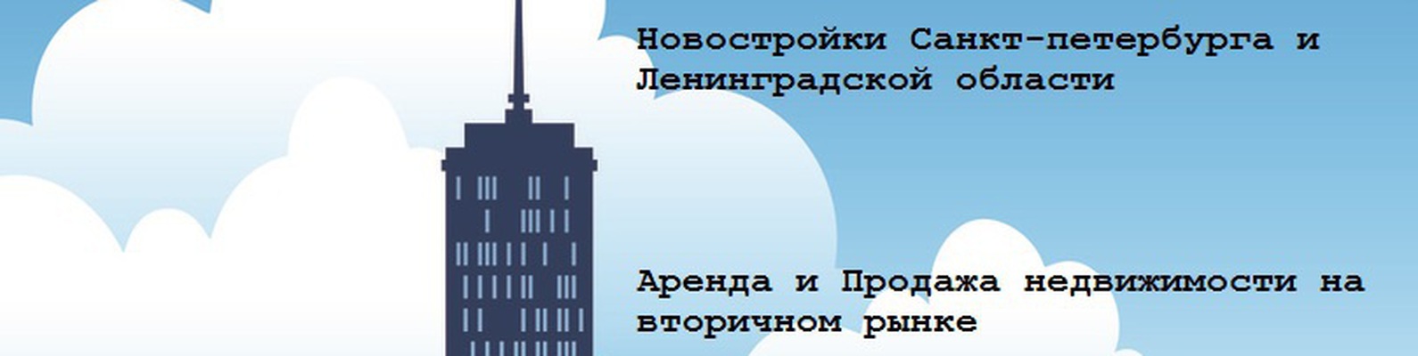 НОВОСТРОЙКИ СПБ | АРИФМЕТИКА НЕДВИЖИМОСТИ | АН \"Арифметика Недвижимости ...