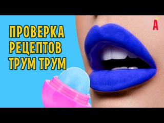 Видео Трум Трум Новый Год Видео Трум Трум Новый Год