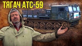 АТС 59