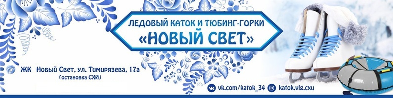 Новосвет 74 Интернет Магазин