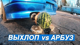 УНИЧТОЖАЕМ ПРЕДМЕТЫ ВЫХЛОПОМ.  ЛАУНЧ КОНТРОЛЬ,  АНТИЛАГ