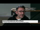 Эксклюзивное интервью с Сергеем Шнуровым - членом совета по культуре при комитете Госдумы России
