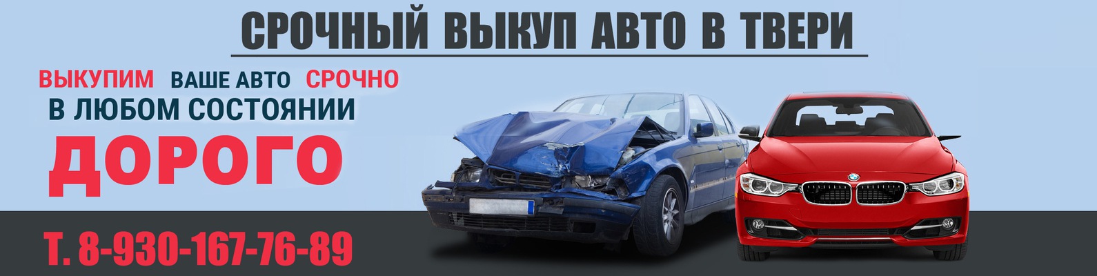 Срочный выкуп авто в Твери. Автоломбард. | Срочный выкуп Вашего ...
