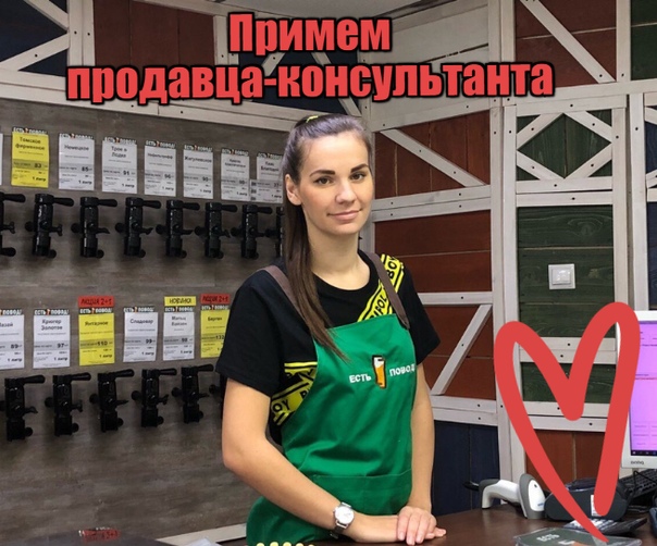 Магазины Есть Повод Томск