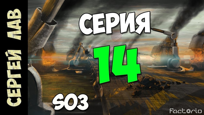 Factorio с Модами:, 14 Bob + Angel +