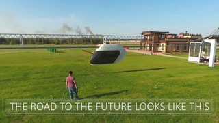 SkyWay Presentation