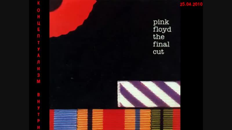 Pink Floyd The Final