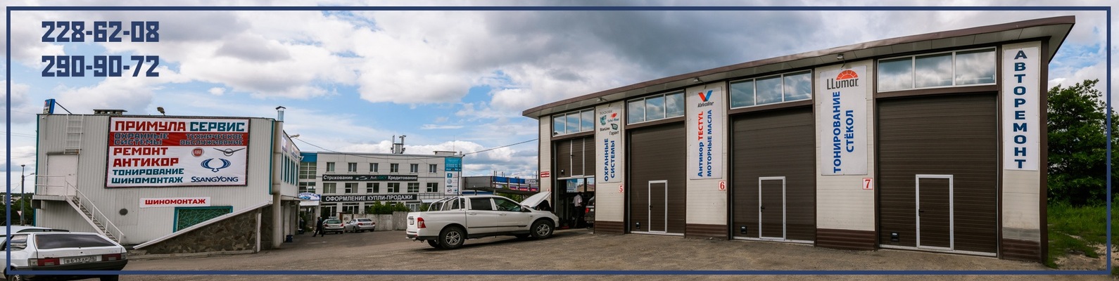 Автосервис Воронеж СТО Примула-Сервис | Антикор Тонировка Техническое ...