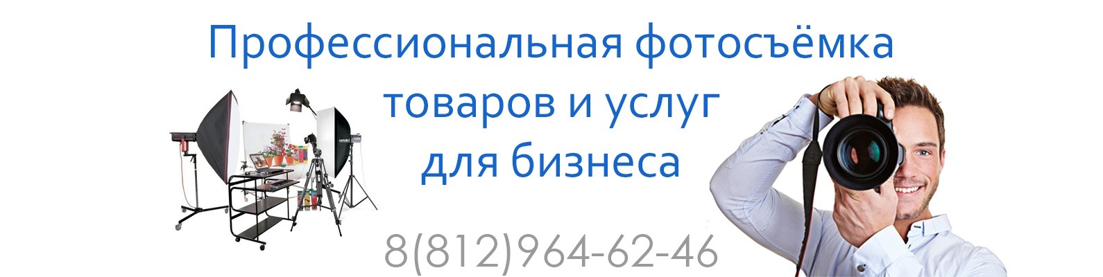 Предметная фотосъемка Спб. Предметный фотограф. | Оказываем фотоуслуги ...