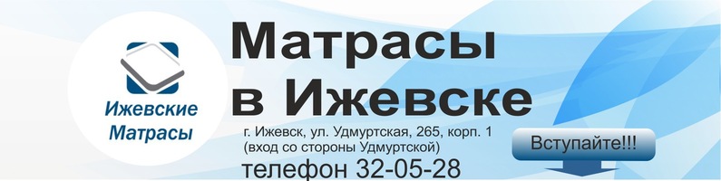 Купить В Ижевске Интернет Магазин