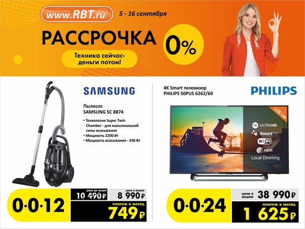 Рбт Ялуторовск Интернет Магазин