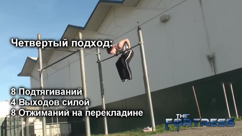 Суперская Тренировка для Верхней Части