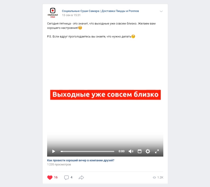 Социальные суши: Как мы увеличили количество заказов в Вконтакте на 193% и оптимизировали расходы на рекламу в 2 раза меньше чем за месяц?, изображение №7