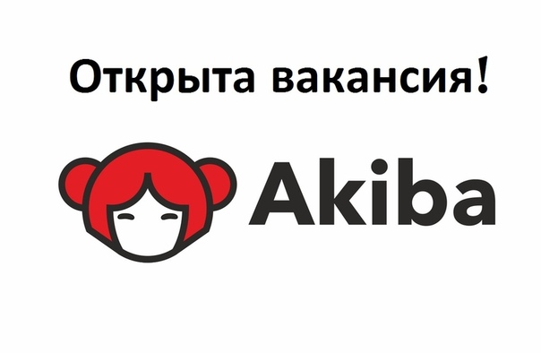 Аниме Магазин В Екатеринбурге Акиба Официальный Сайт