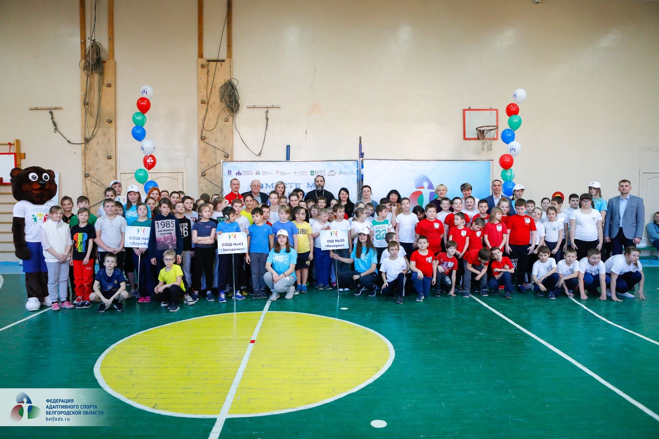 Спорт белгородской области. Федерация адаптивного спорта Белгород. Центр адаптивного спорта и физической культуры Белгородской области. Спортзал в школе 21 Белгород. 24 Школа Белгород спортивный зал.