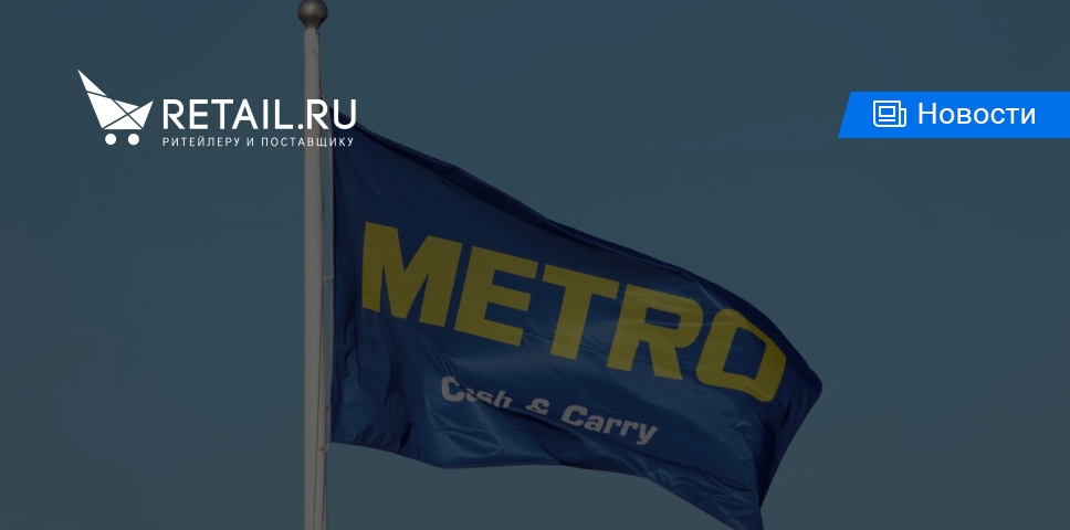 Доставка Из Магазина Метро На Дом Москва
