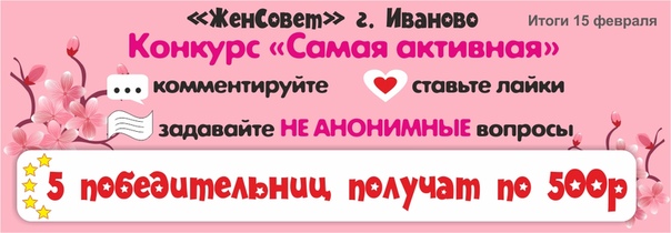 Женсовет Иркутск Официальный Сайт Магазин