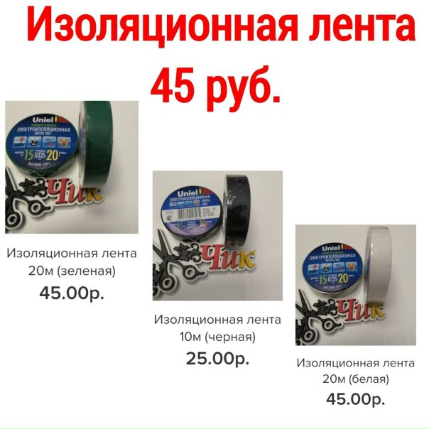 Изолончик Ру Интернет Магазин Подольск