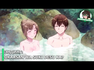 okaasan