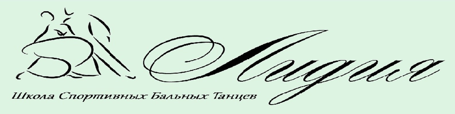 ТСК ЛИДИЯ. Спортивные бальные танцы в Самаре | Детские группы с 3-х лет ...