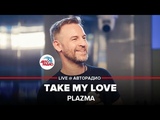 🅰️ Plazma - Take My Love (LIVE @ Авторадио)