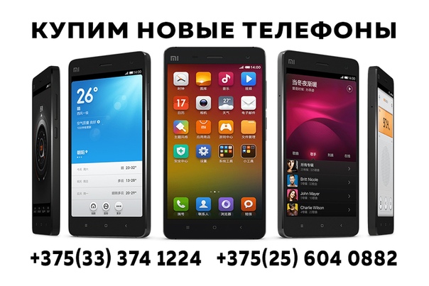 Телефоны Купить Интернет Магазин Минск
