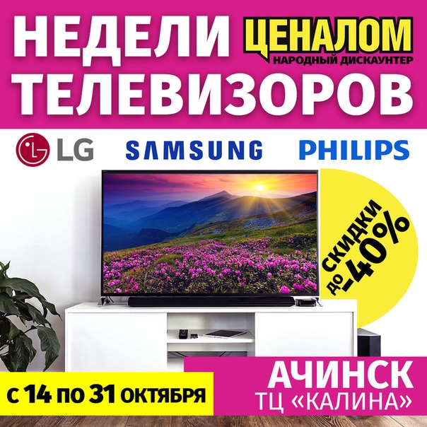 Интернет Магазин Ценалом Красноярск