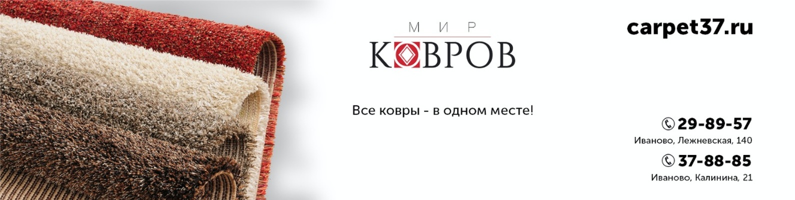 Мир Ковролина И Ковров Интернет Магазин Москва