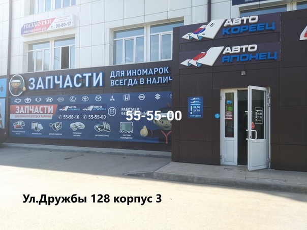Автояпонец Екатеринбург Интернет Магазин Каталог Товаров