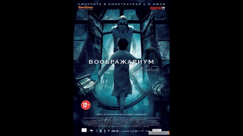 Вооброжариум (английский с русскими