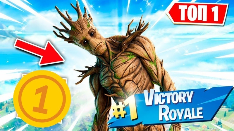 FORTNITE MARVEL (TOP 1)