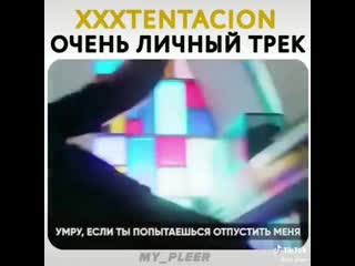 XXXTENSION