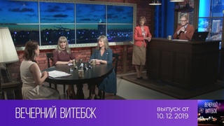 Вечерний Витебск ()