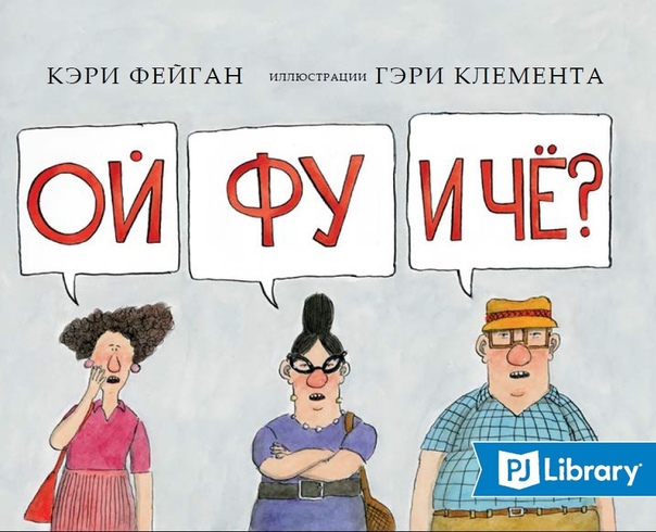 Барсик мемы. Тьфу картинка. Фу мерзость мем. Ой фу ты. Ой фу ты.