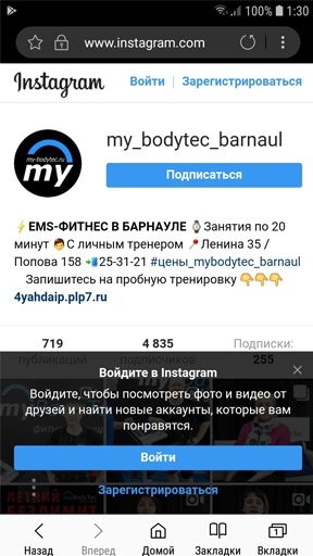 КЕЙС: 1132 заявки по 331 рублю для сети EMS-студий «MyBodyTec», изображение №2