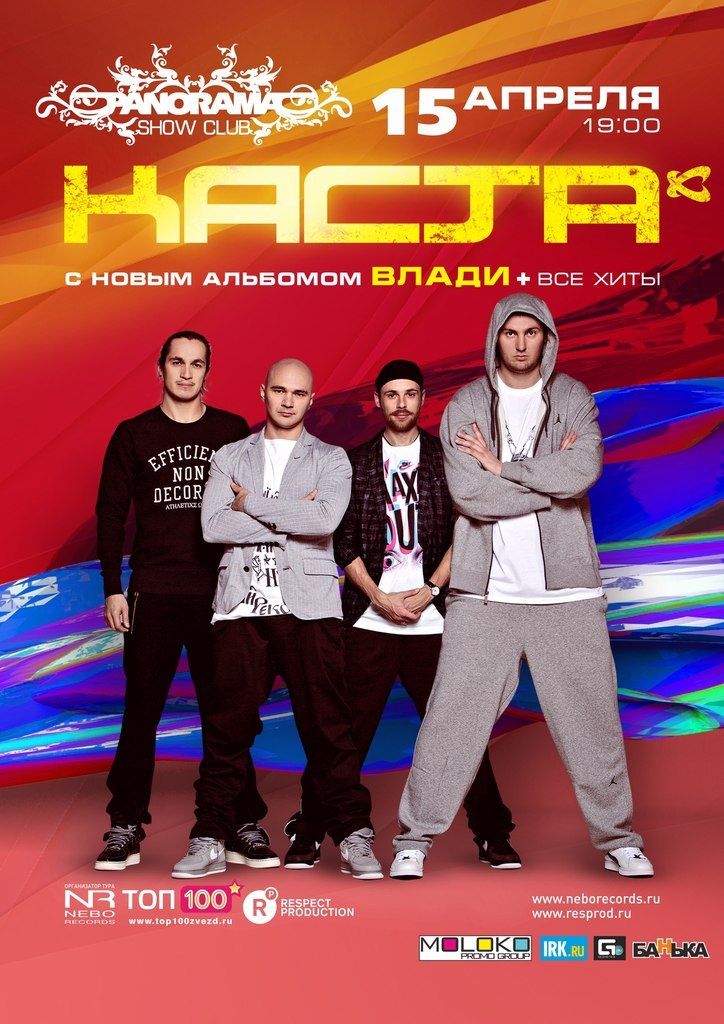 Таня Распутина | Иркутск