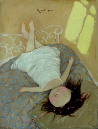 Катерина Мозгина | Сокол