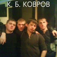 Владимир Дударев | Ковров