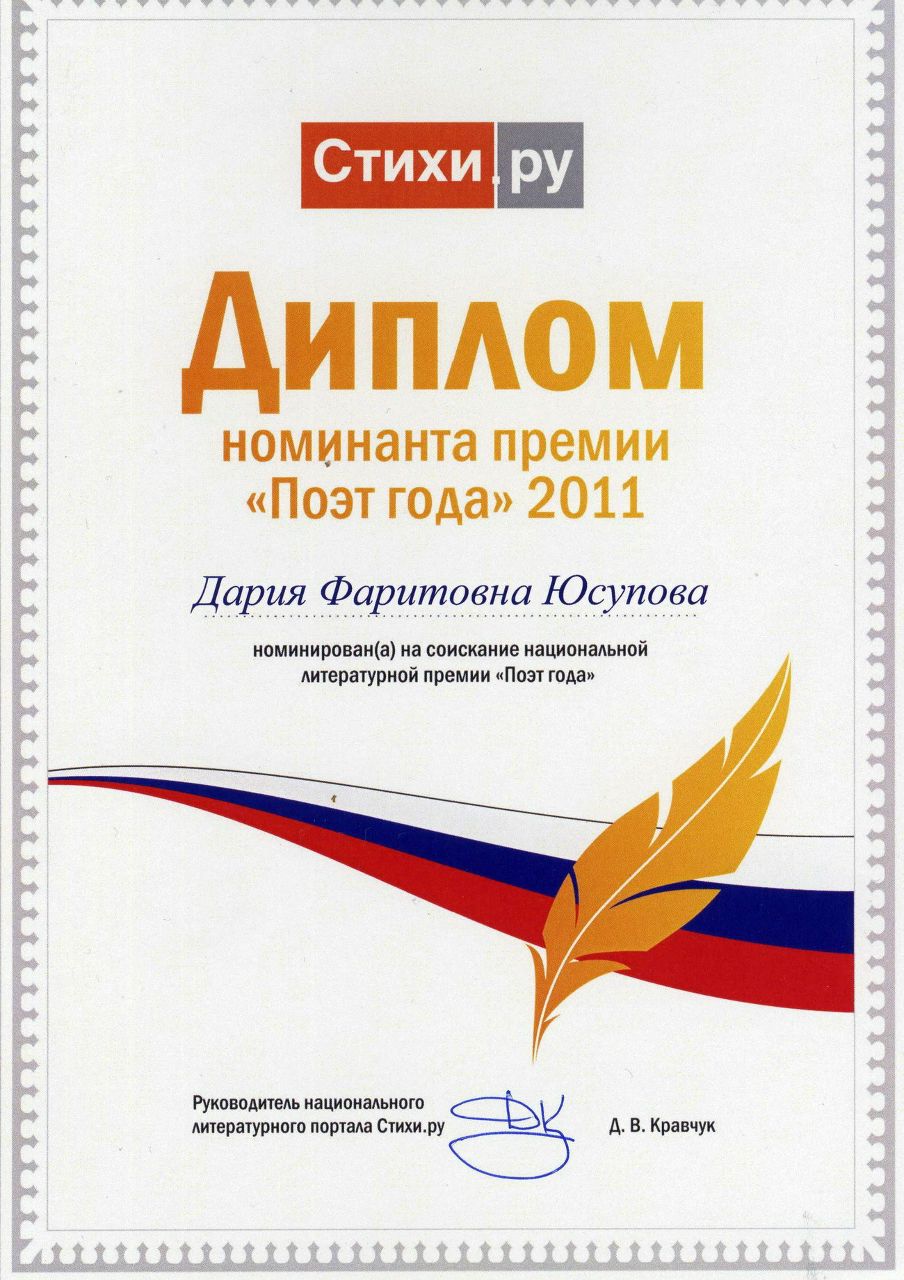 Дария Юсупова | Барнаул