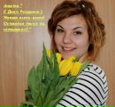 Фотография Виктория Буданова