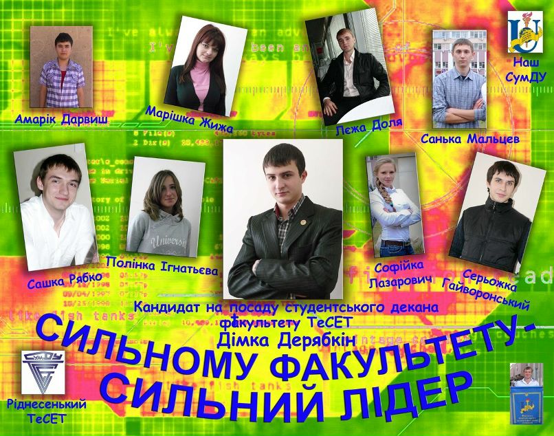 Алексей Лисицкий | Сумы