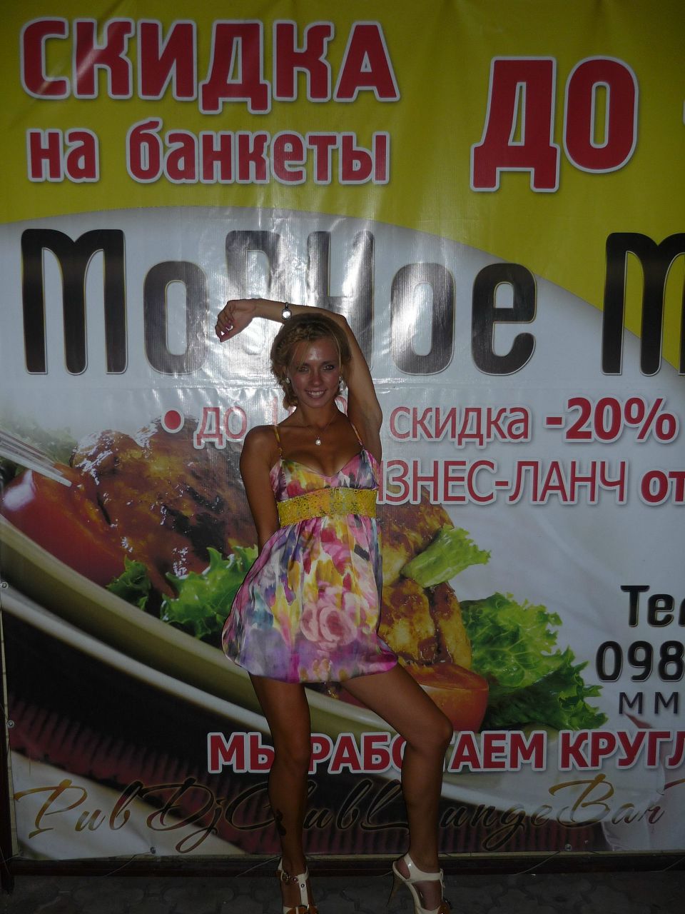 Yana Radkevih | Lecce