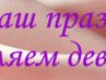 Регина Яковлева Миннулловна | 