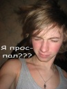 №32 Сергей Холоденин