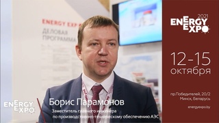 О развитии атомной энергетики в Беларуси и БелАЭС