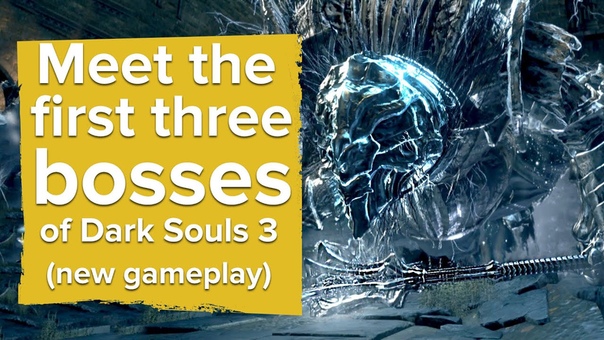 Meet the first three bosses of Dark Souls 3 (new