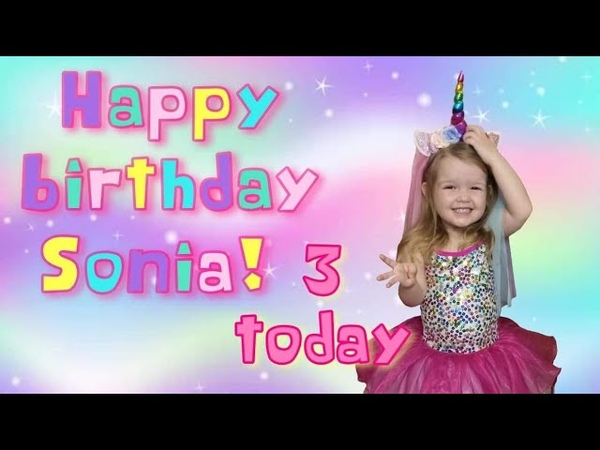 25. Happy birthday, Sonia 3 years old День рождения Сони 3 годика ส ขส นต ว