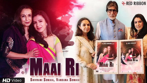 Maai Ri Shivrani Somaia, Vandana Somaia, Mothers Day Special, Red Ribbon