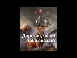 Стрим #23. Часть 2. Провокации на ревность
